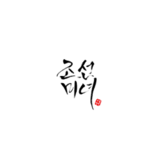 buy beauty of Joseon at kbeauty Canada