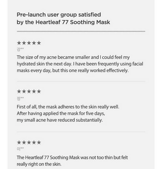 ANUA Heartleaf 77% Soothing Sheet Mask (1ea)