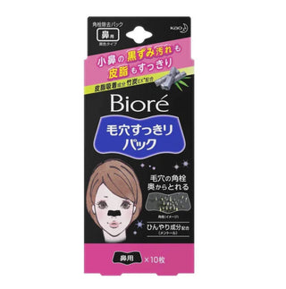 BIORE Care Nano P Hanayo Blackhead Pore Strips for Nose (10pcs)