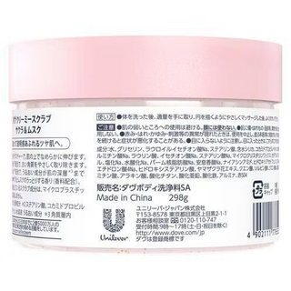 DOVE Creamy SC Sakura & Musk Body Scrub 280g