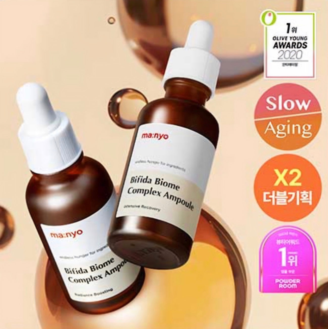 洗顔グッズ ma:nyo Bifida Biome Complex Ampoule ma:nyo Bifida Biome Complex Ampoule – Kbeauty Canada