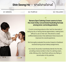 SHAISHAISHAI Banana Spot Calming Cream 01 (Green) 15g