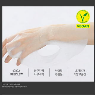 VT Mild Reedle Shot 50 2 Step Mask 1.5g (1 EA) - Kbeauty Canada