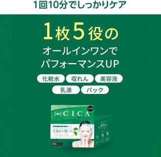 YSTC Cica Sheet Mask 330g (30 Sheets)