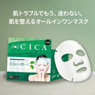 YSTC Cica Sheet Mask 330g (30 Sheets)