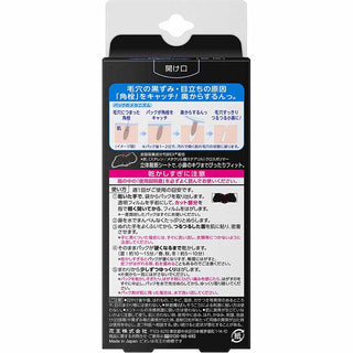 BIORE Care Nano P Hanayo facial pore strips for nose, blackhead removal strips, 10-piece pack, designed to clear pores and blackheads.