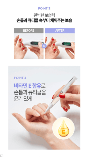 Baren Nail & Cuticle Oil Pen Repair Essence - Made in Korea - Kbeauty Canada